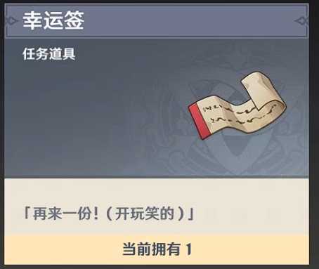 【原神】4.1成就 | 多谢惠顾!- 再来一份