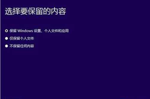 win8升级win10步骤