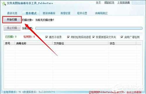 Win7怎么判断svchost.exe是不是可疑程序?