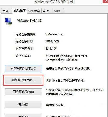 Win8开机提示igfxhk module已停止工作怎么办?