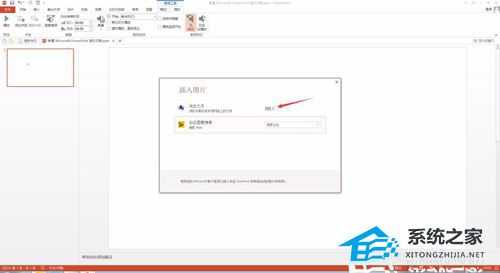 PPT音乐喇叭图标如何更换?PPT更换音频图标的方法