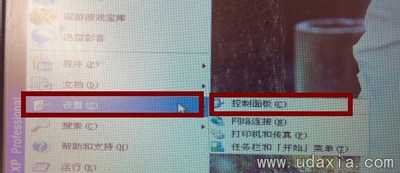 WinXP一直提示您的计算机可能存在风险怎么办