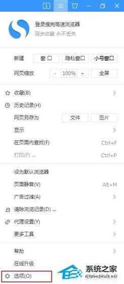 搜狗浏览器自动停用扩展插件怎么办?搜狗浏览器自动停用扩展插件解决方法