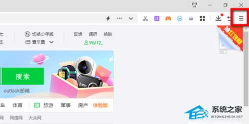 360浏览器打开是2345怎么办?360浏览器恢复默认主页方法