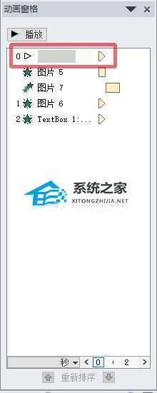 PPT模板自带音乐怎么去掉?去掉PPT模板的背景音乐教程