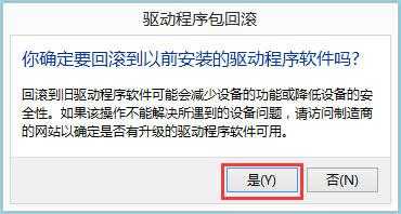 Win8开机提示igfxhk module已停止工作怎么办?
