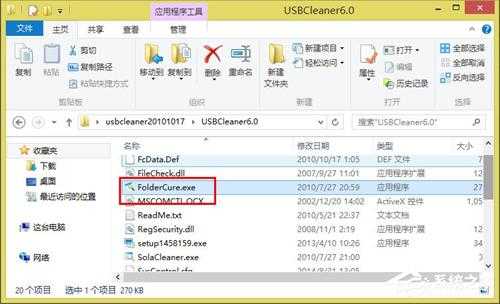 Win7怎么判断svchost.exe是不是可疑程序?