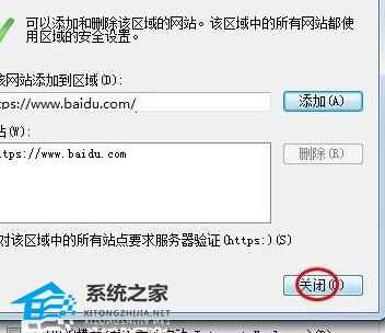 360浏览器怎么添加信任站点?360安全浏览器添加信任站点的方法
