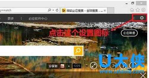Win8系统怎么把IE恢复为默认浏览器?
