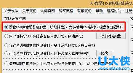 Win8怎么设置开机密码？Win8开机密码设置方法