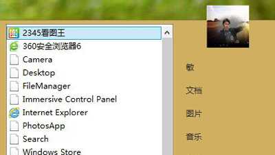 Win8系统电脑没有开始菜单怎么办?