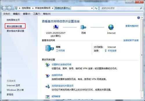 Win7系统宽带自动断开怎么办?Win7宽带自动断开怎么办?