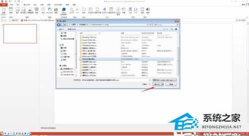 PPT音乐喇叭图标如何更换?PPT更换音频图标的方法
