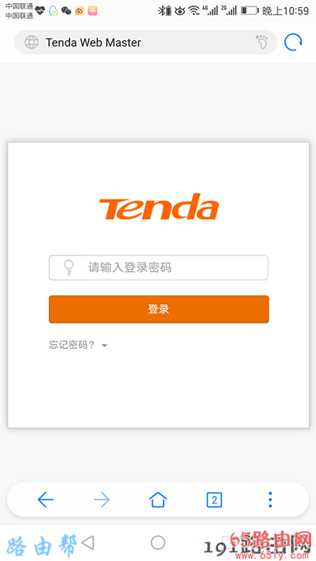 192.168.0.1登陆页面手机进入密码
