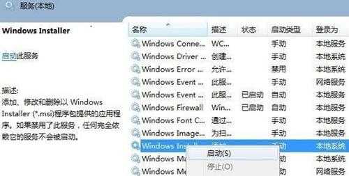 Win11无法安装软件怎么办?Win11无法安装软件解决办法