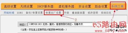 192.168.0.1路由器恢复出厂设置方法 192.168.0.1路由器怎么恢复出厂