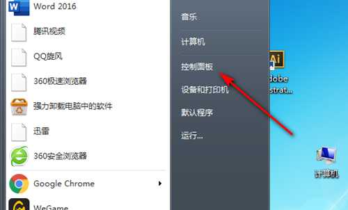 Win10怎么更改系统字体?Win10更改系统字体方法