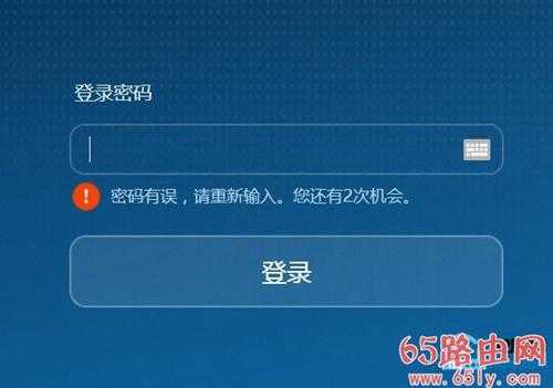 192.168.1.1登陆admin进不去怎么办?
