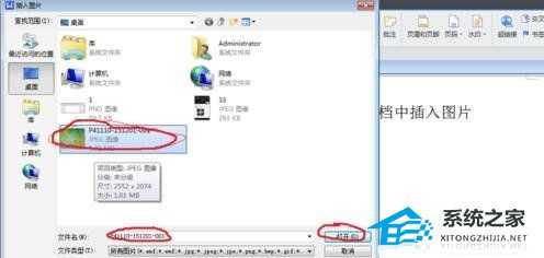 WPS文字导入图片后排版混乱怎么办？