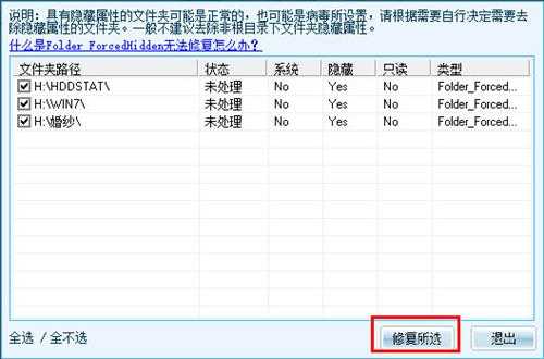 Win7怎么判断svchost.exe是不是可疑程序?