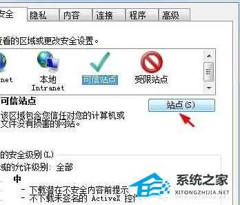 360浏览器怎么添加信任站点?360安全浏览器添加信任站点的方法