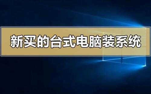 上网本怎么重新装系统上网本重新装系统的方法步骤教程