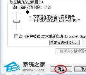 360浏览器怎么添加信任站点?360安全浏览器添加信任站点的方法
