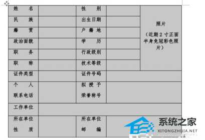 WPS文字中怎么将表格内容位置对齐操作教学