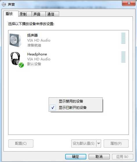 win7重装系统后电脑耳机没声音了怎么恢复
