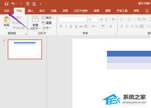PPT如何进行灰度打印？PPT灰度打印设置教程