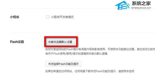 360浏览器打开是2345怎么办?360浏览器恢复默认主页方法