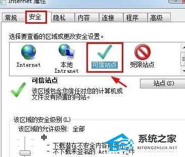 360浏览器怎么添加信任站点?360安全浏览器添加信任站点的方法