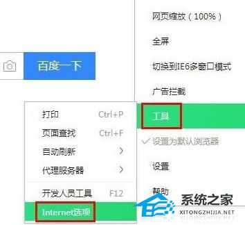 360浏览器怎么添加信任站点?360安全浏览器添加信任站点的方法