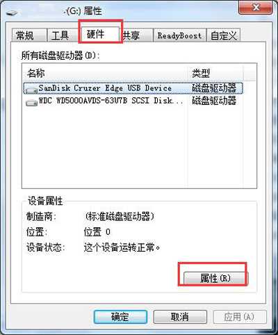 U盘写保护怎么办 电脑解除U盘写保护的方法