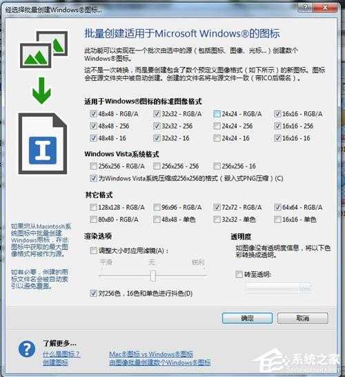 IconWorkshop怎么批量制作ico图标?IconWorkshop批量制作ico图标的方法