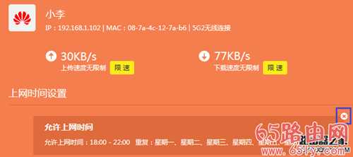 tp-link无线路由器怎么控制上网时间？