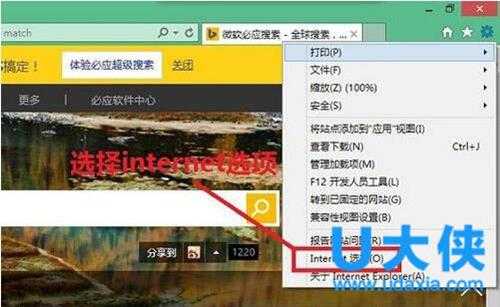 Win8系统怎么把IE恢复为默认浏览器?