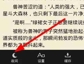 笔趣阁怎么切换阅读模式(笔趣阁怎么切换阅读模式)