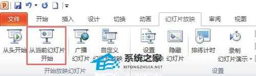 PPT模板自带音乐怎么去掉?去掉PPT模板的背景音乐教程
