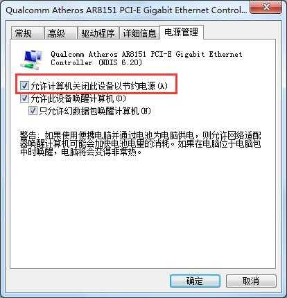Win7系统宽带自动断开怎么办?Win7宽带自动断开怎么办?