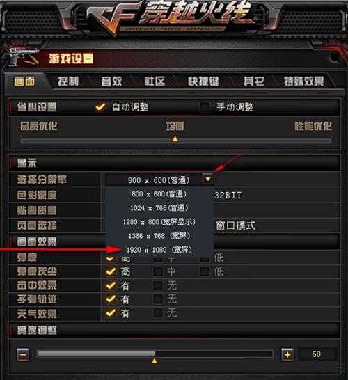 Win8玩穿越火线画面模糊怎么办?