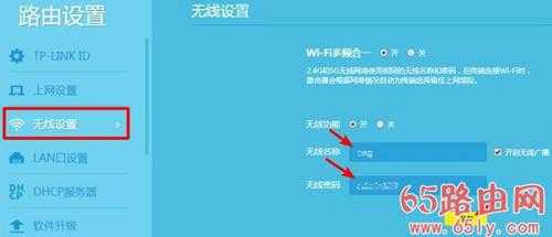 TP-LINK无线路由器设置详细步骤