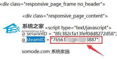 Steam如何查看17位数字id?Steam查看17位数字id的方法