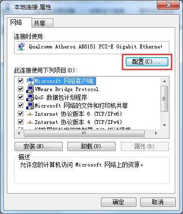 Win7系统宽带自动断开怎么办?Win7宽带自动断开怎么办?
