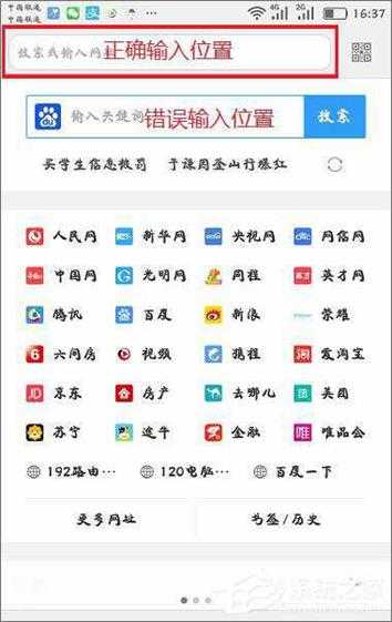 手机192.168.1.1进不去怎么回事?手机打不开192.168.1.1的解决办法