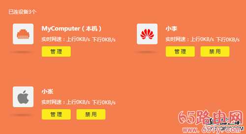 tp-link无线路由器怎么控制上网时间？
