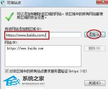 360浏览器怎么添加信任站点?360安全浏览器添加信任站点的方法