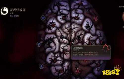 博德之门3夺心魔蝌蚪技能树怎么开 博德之门3夺心魔蝌蚪技能树开启方法