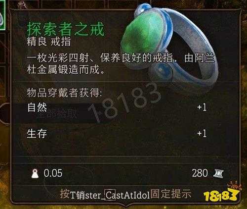 博德之门3第一章武器装备有哪些 博德之门3第一章武器装备全收集攻略（下）