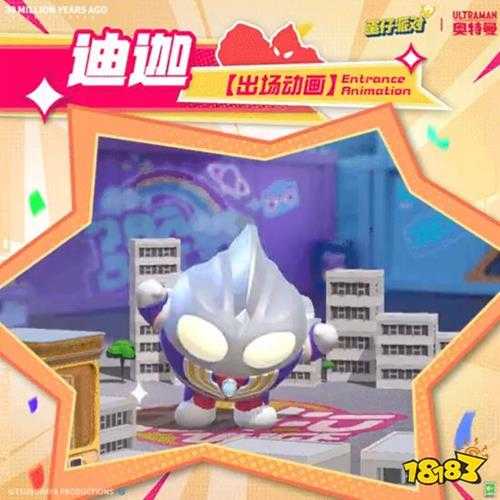 蛋仔派对奥特曼盲盒皮肤什么时候出 奥特曼联动盲盒上线时间